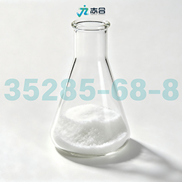 对羟基苯甲酸乙酯钠(CAS: 35285-68-8)